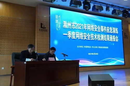 滁州 以軟件開發為抓手，打造惠民利企的智慧城市新生態