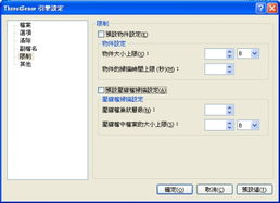 Version 2 Limited攜手ESET NOD32 Smart Security 4.0，引領最完美、最安全的互聯網生活體驗